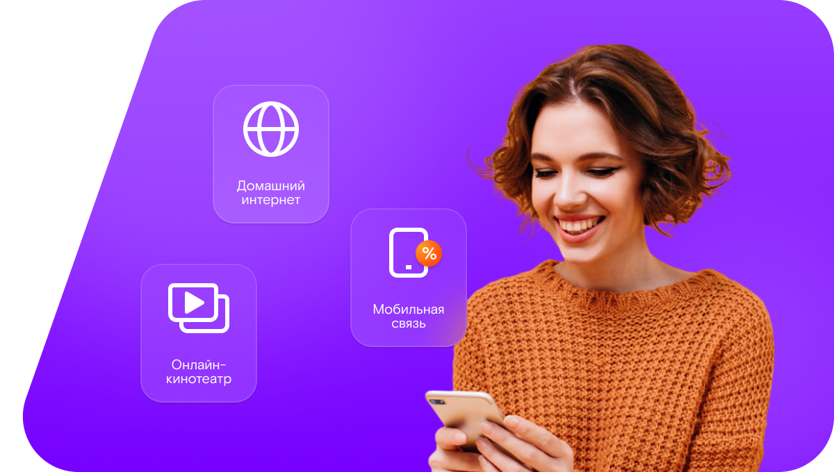 Промо-тарифы Ростелеком в село Аскиз (Республика Хакасия)